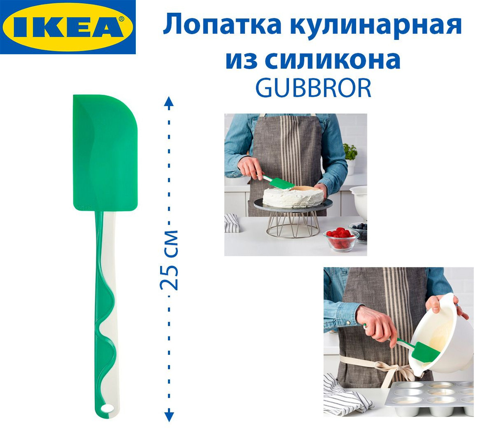 IKEA Лопатка кулинарная, длина 25 см #1