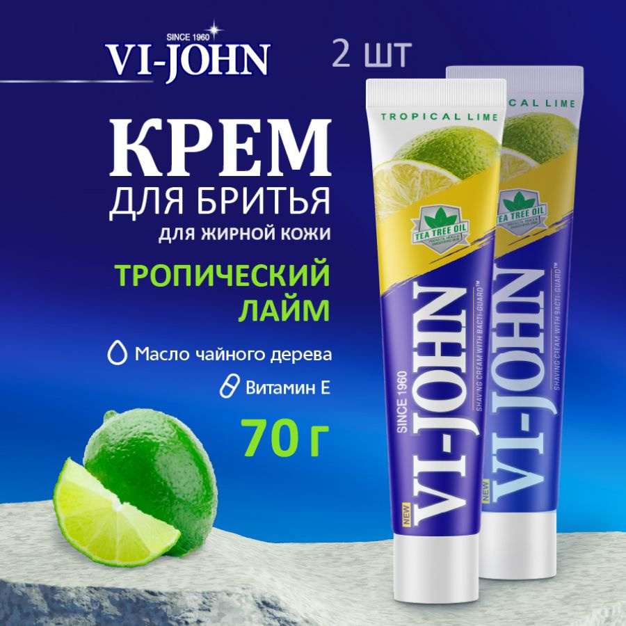 VI-JOHN "Тропический лайм" Крем для бритья мужской для удаления волос увлажняющий для всех типов кожи: #1