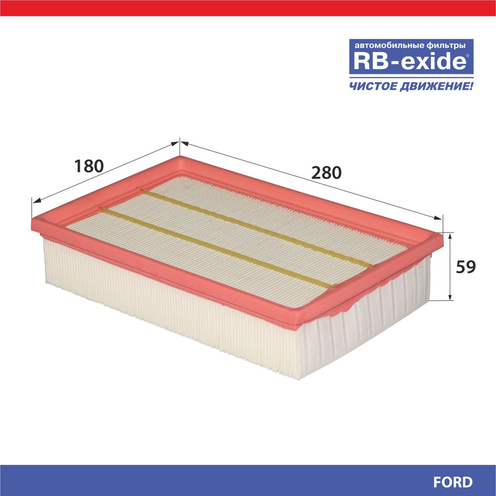 RB-exide Фильтр воздушный Пылевой арт. A-265E #1