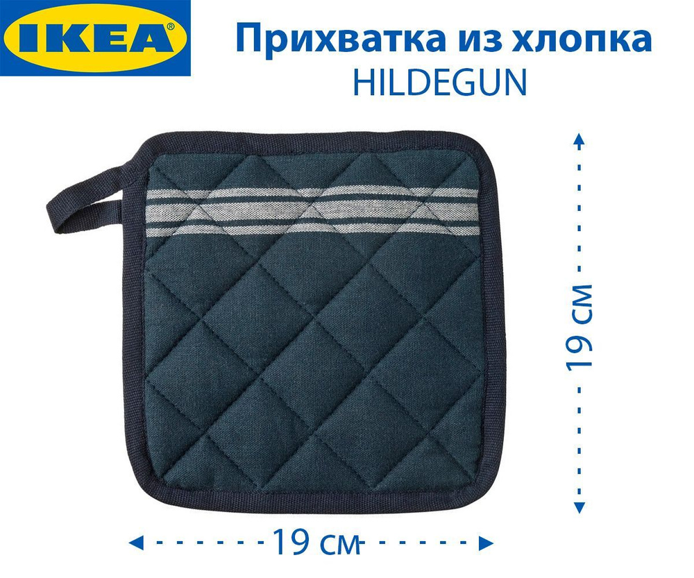 IKEA Прихватка 19x19 см,  #1