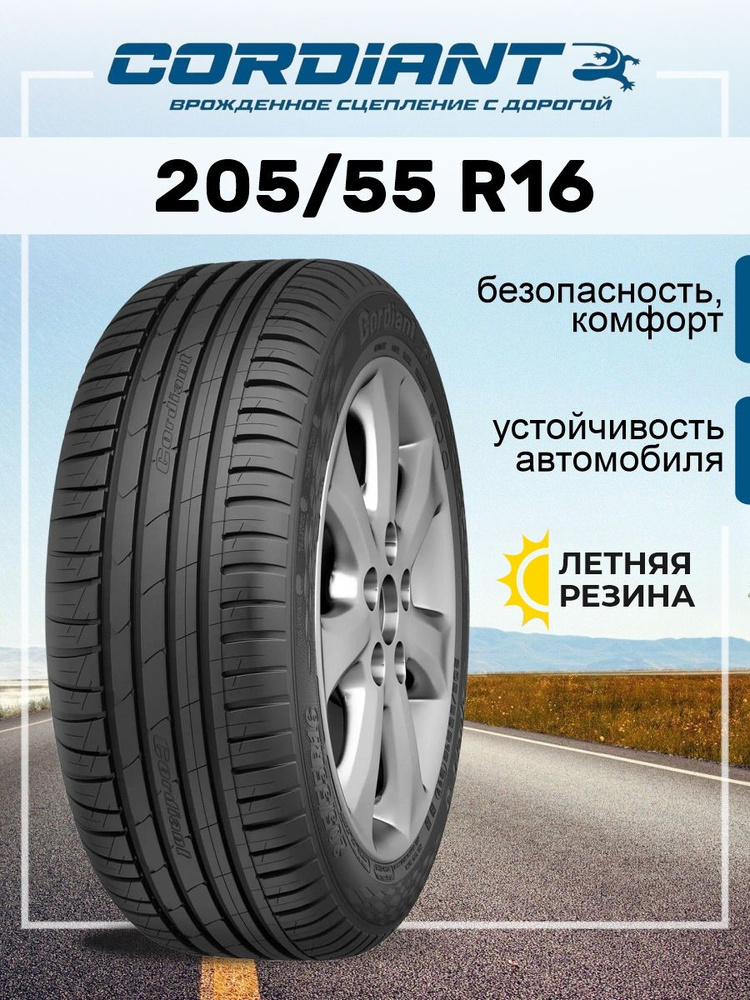 Cordiant Sport 3 Шины  летние 205/55  R16 91V #1