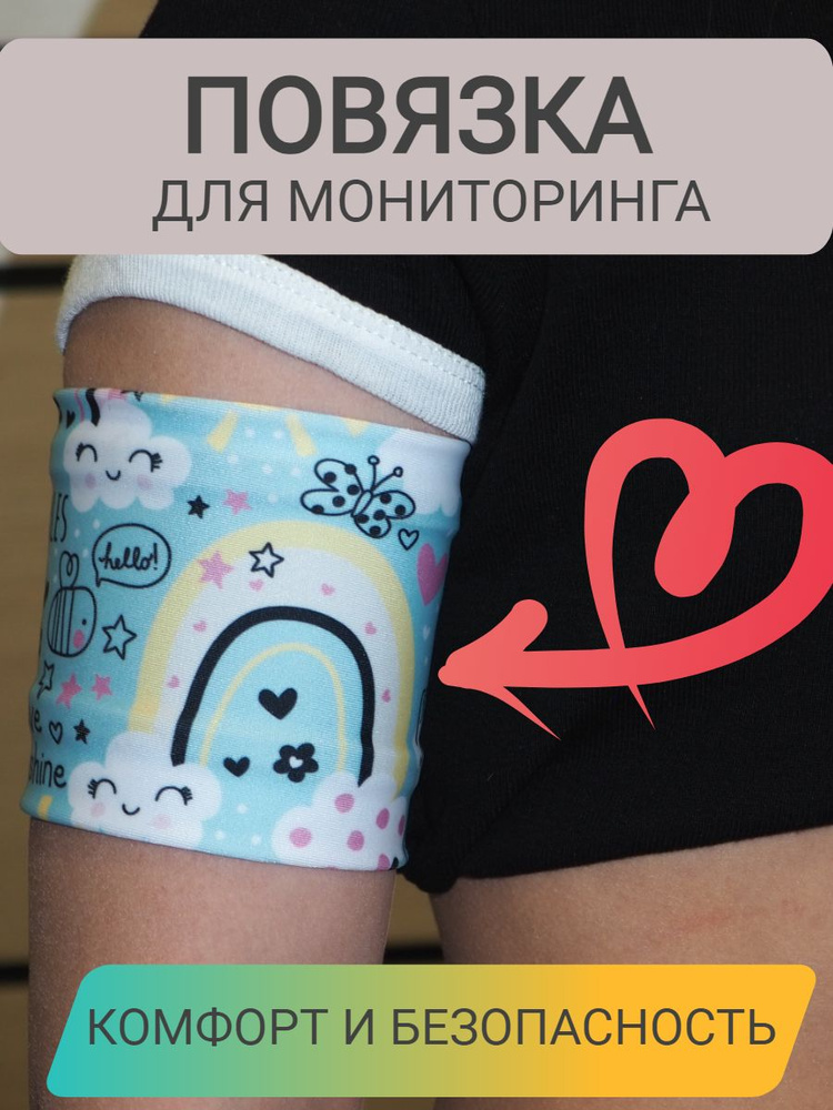 Повязка на руку для либра - купить с доставкой по выгодным ценам в ...