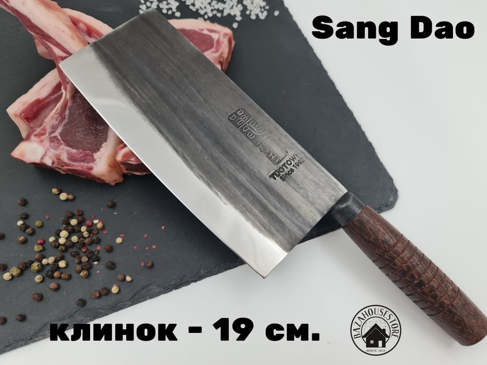 Нож кухонный. Кованый нож SANG DAO 60 HRC. Длина лезвия 19 см #1