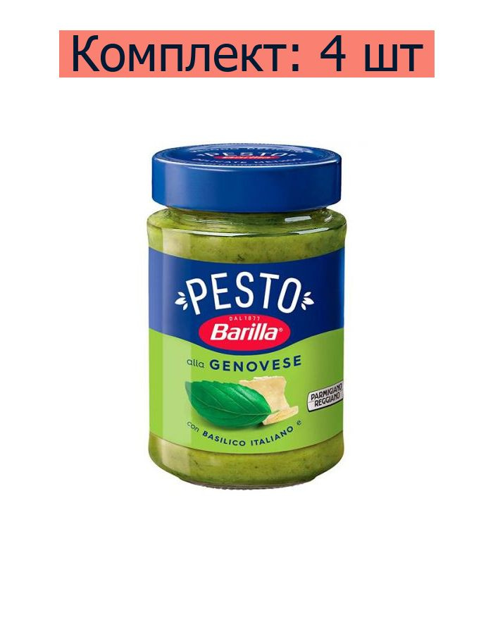 Barilla Соус Pesto с базиликом и фисташками, 190 г, 4 шт #1