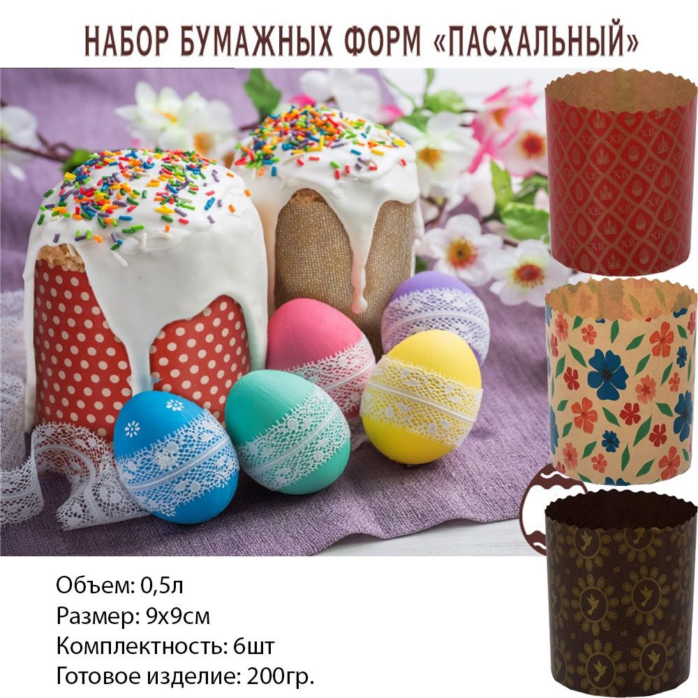 Marmiton Форма для выпечки, Круглая, 1 яч., 9 см, 6 шт #1