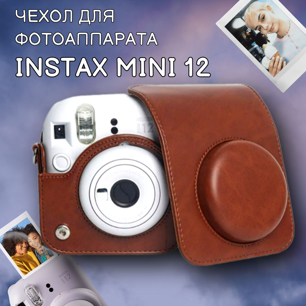 Чехол для фотоаппарата instax mini 12 #1