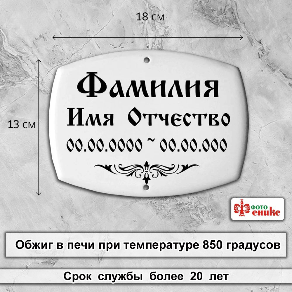 Табличка на памятник Бочонок металлический эмалированный 13х18 надпись  #1