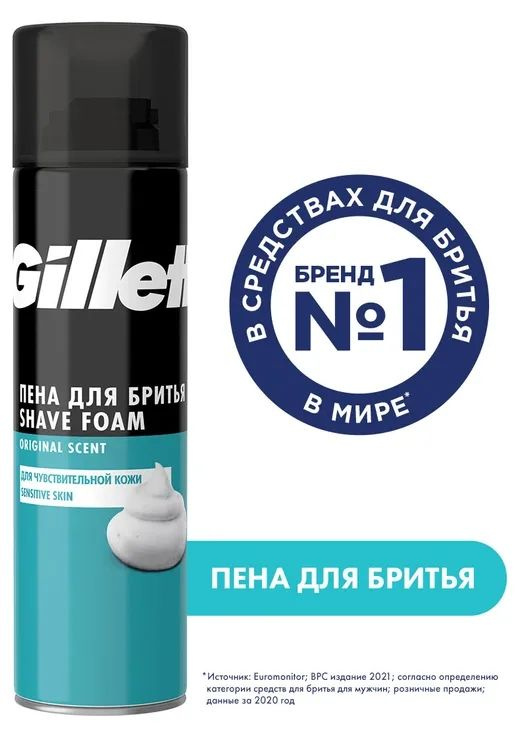 Gillette Средство для бритья, пена, 200 мл #1