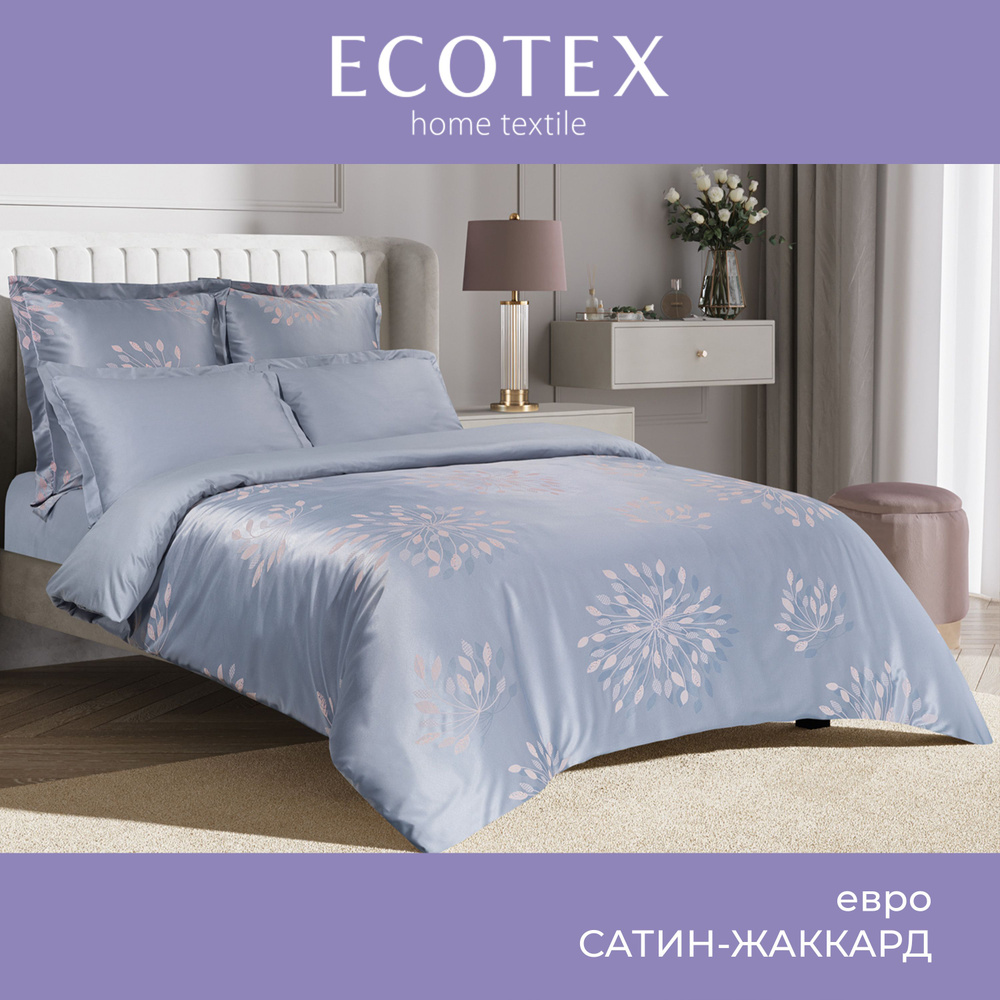 Комплект постельного белья Ecotex сатин/сатин-жаккард/жаккард/хлопок/вискоза Эстетика евро  #1