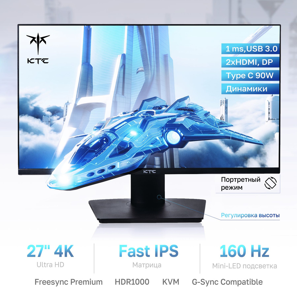 KTC 27" Монитор M27P20 Pro, IPS, 160Hz, 3840x2160, черный #1