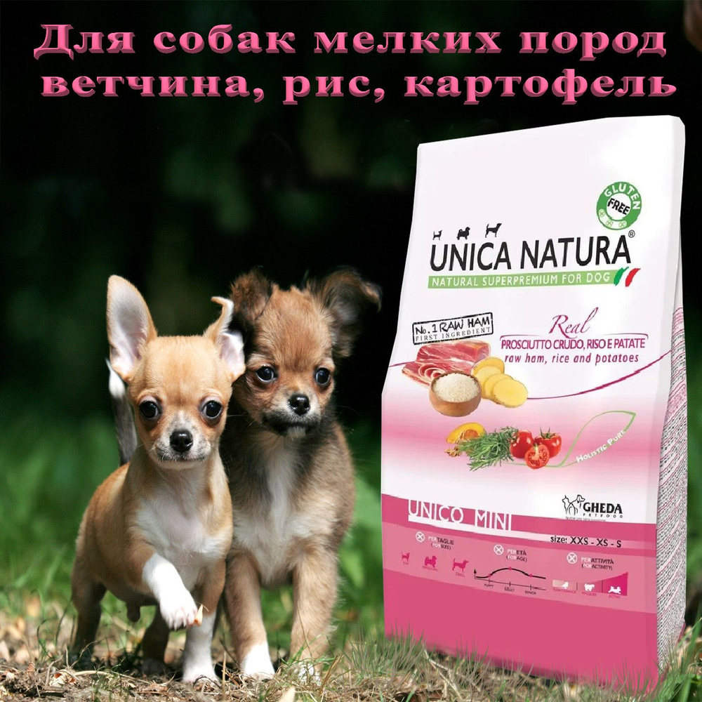 Корм сухой Unica Natura для собак мелких пород, ветчина, рис, картофель, 0.8кг  #1