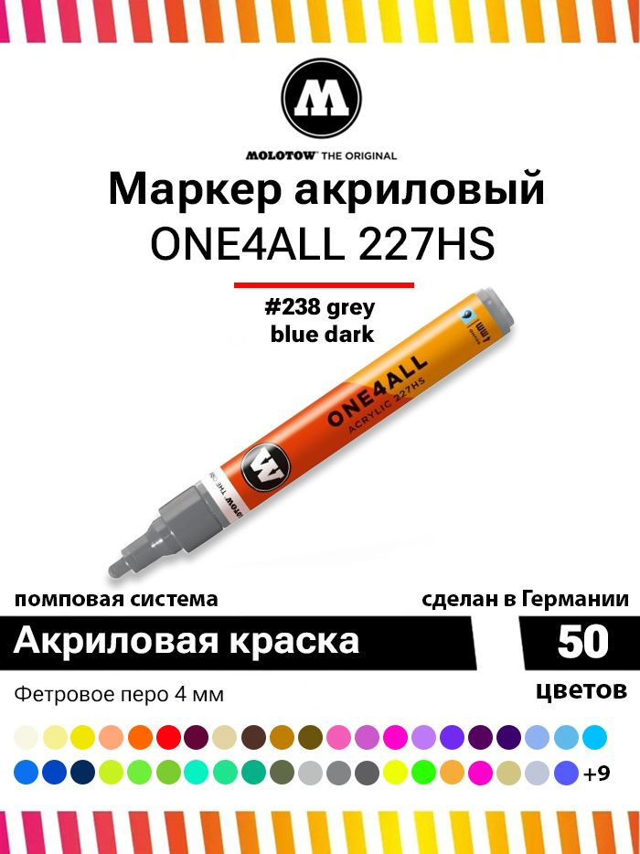 Акриловый маркер для граффити, дизайна и скетчинга Molotow One4all 227HS 227244 темно-серый 4 мм  #1