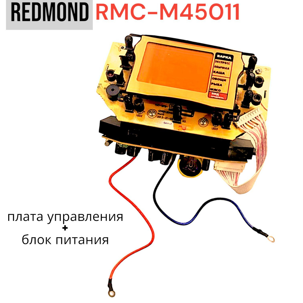 Redmond RMC-M45011 Плата управления, блок питания и экран для мультиварки  #1