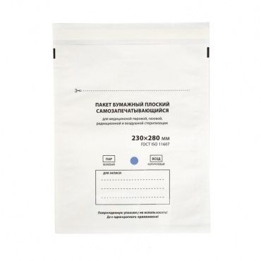 Пакеты для стерилизации ТерраМед, 230х280 мм, Белый, 100шт/упк  #1
