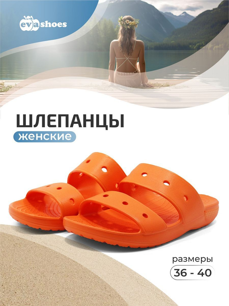 Шлепанцы Evashoes #1