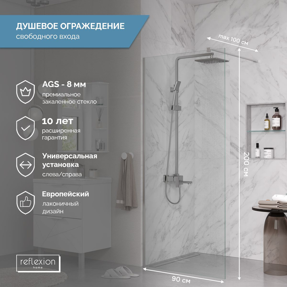 Душевая перегородка ограждение Reflexion RX20090CCR-18 Walk in 200x90см прозрачное закаленное стекло #1