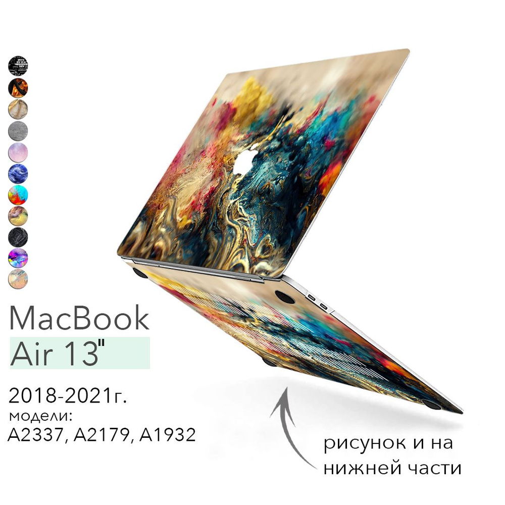 Чехол для MacBook Air 13 M1 красивый с рисунком на Макбук Аир накладка 2018-2020г. Модели: A2337, A2179, #1