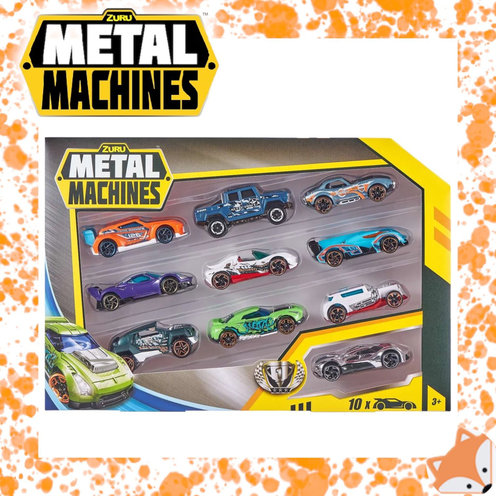 Набор машинок Zuru Metal Machines 10 шт. 6750 #1