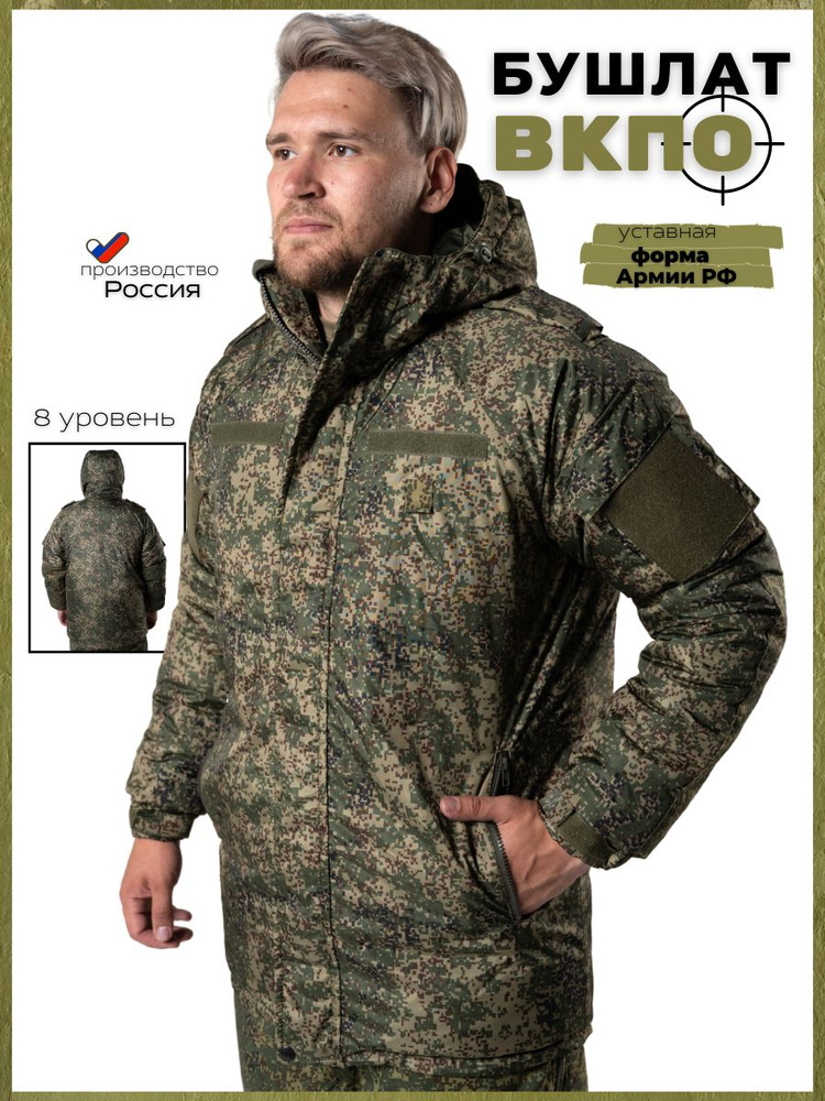 Куртка ПОЛИГОН ВКБО #1