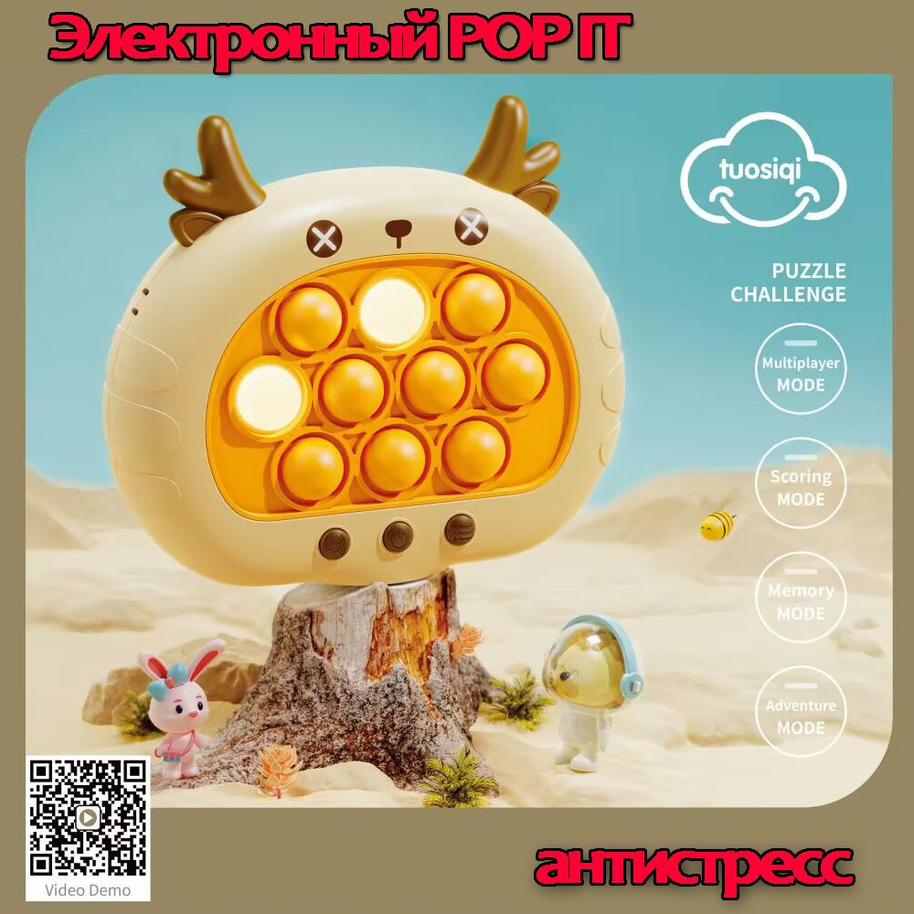 Электронный поп ит POP IT игрушка антистресс #1
