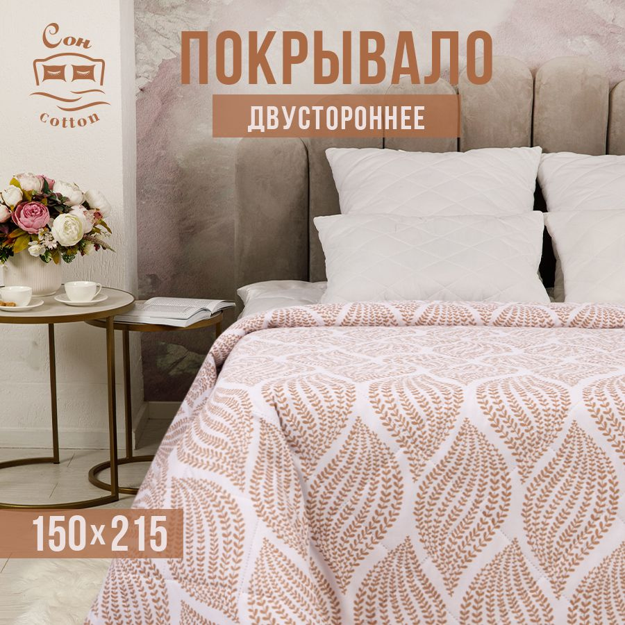 Сон cotton Покрывало, Микрофибра с размерами: 215 x 150 см  #1