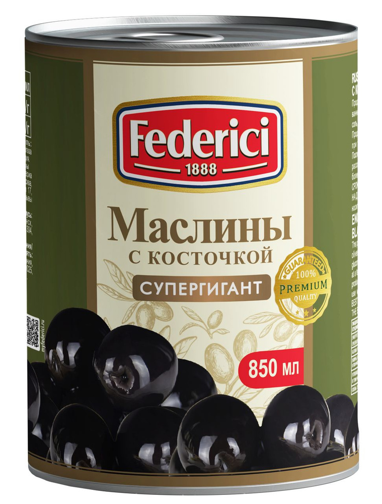 Маслины Federici Супергигант с косточкой, 820г #1