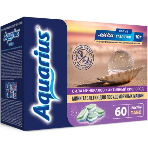 Таблетки для посудомоечных машин Aquarius 60 таб Сила минералов + активный кислород mini tabs  #1