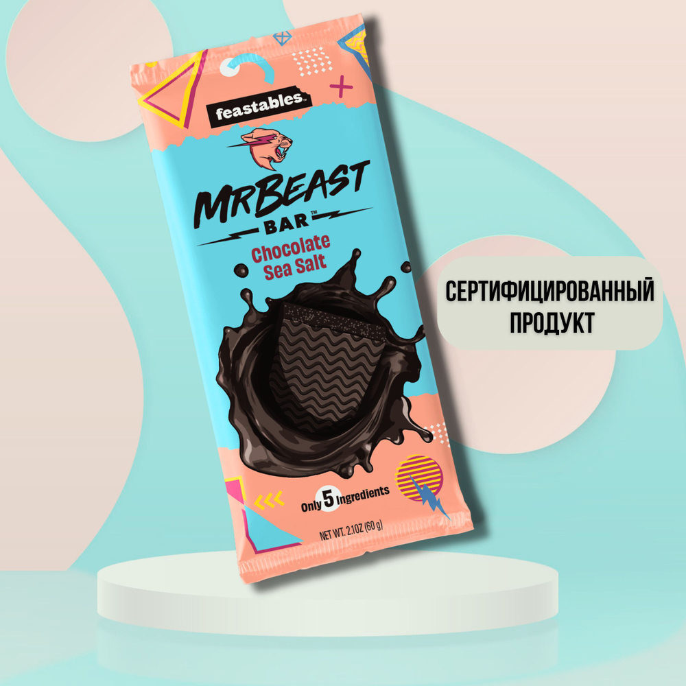 Шоколад с морской солью MrBeast Feastables #1