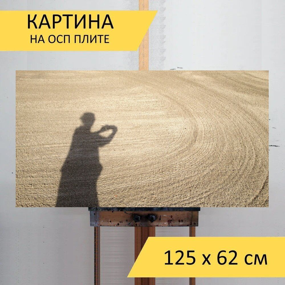 LotsPrints Картина "Тень, песок, спирали 49", 125  х 62 см #1