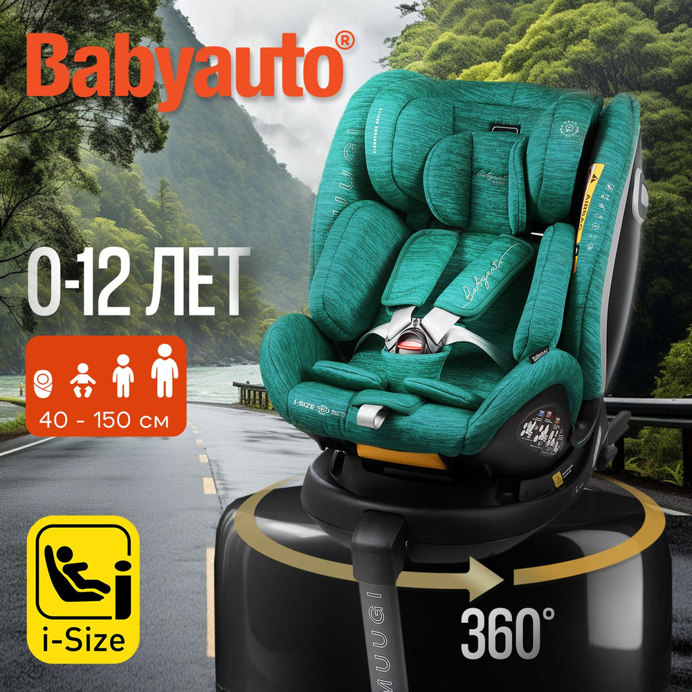 Автокресло 0+/1/2/3 BabyAuto Muugi i-Size Deep Lake #1