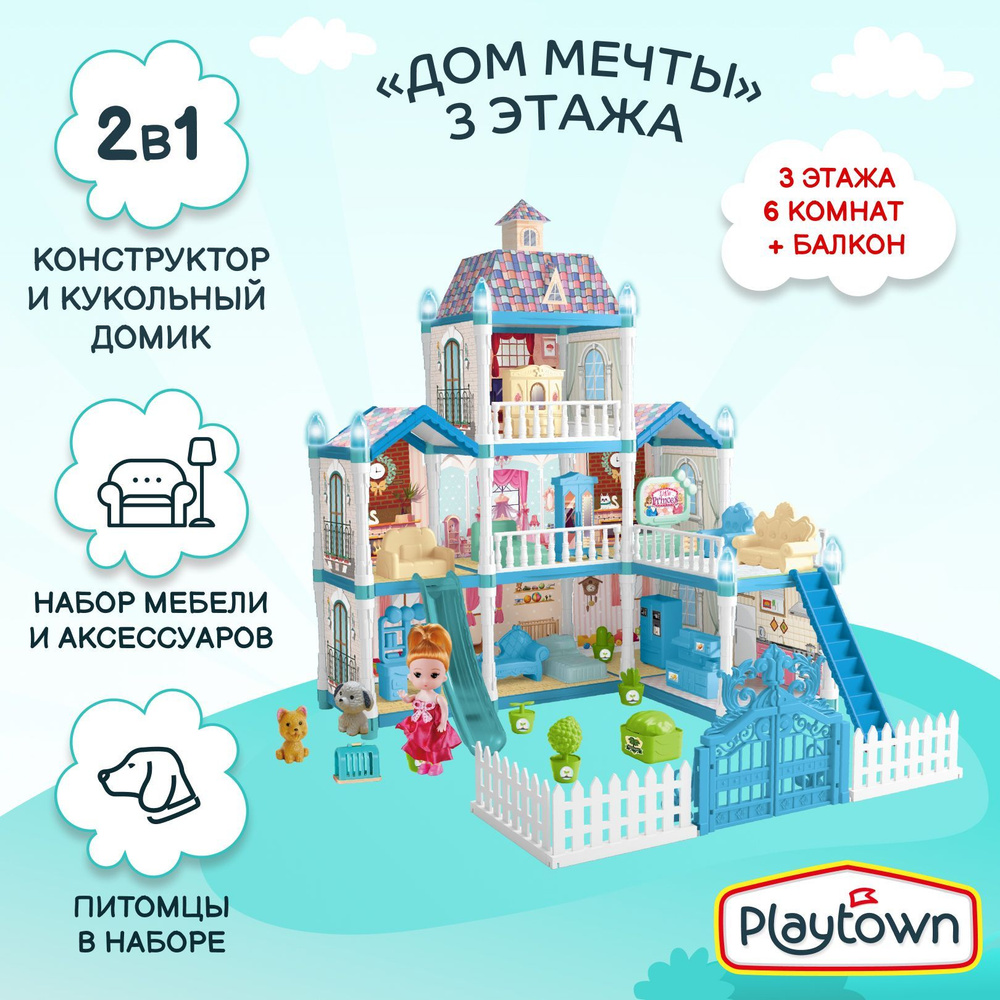 Игровой набор Playtown Дом для кукол "Коттедж с балконом", 3 этажа, с куклой  #1