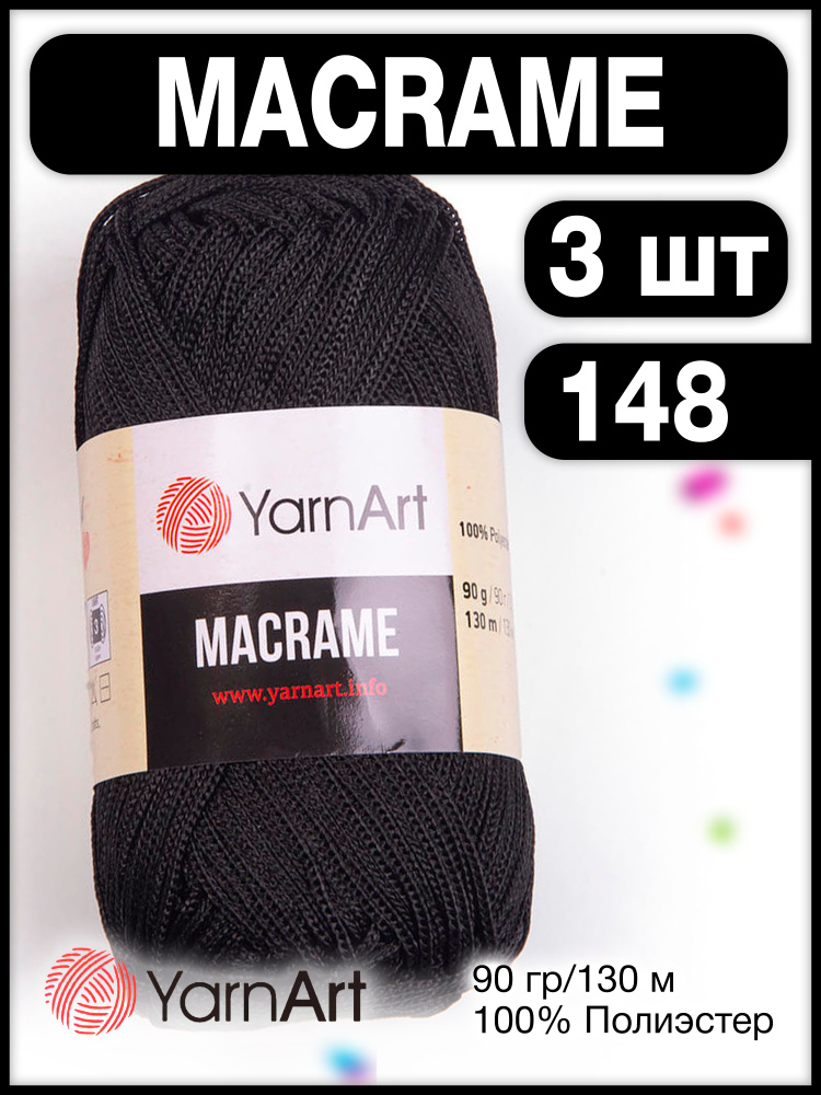 Пряжа Macrame ЯрнАрт Макраме 148 черный, 3 шт. #1