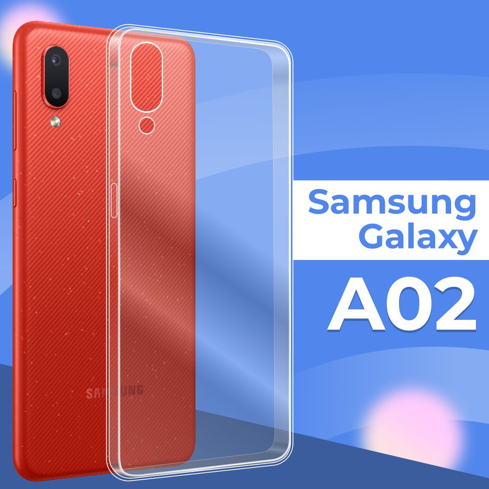 Силиконовый чехол накладка для телефона Samsung Galaxy A02 / Ультратонкий  прозрачный чехол на смартфон Самсунг Галакси А02 / Силикон с протекцией от  прилипания - купить с доставкой по выгодным ценам в интернет-магазине OZON  (261838468)