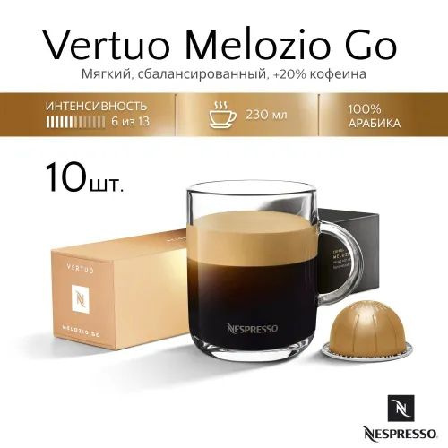 Кофе в капсулах Nespresso Melozio Go, 10 шт #1