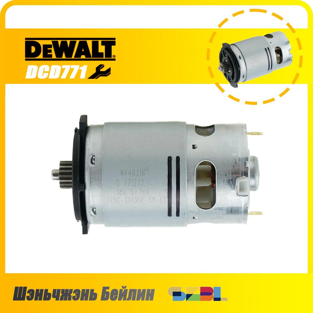 Двигатель с 18 зубьями для DeWALT 18 В DCD771 DCD771C2 DCD771KS TYPE1 TYPE10 N279939 N362741 N440316 #1