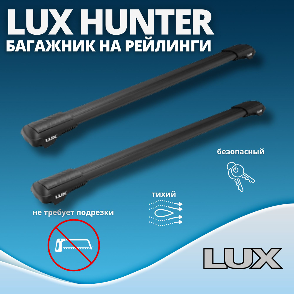 Багажник LUX ХАНТЕР L44-B на Hyundai Tucson 2004-2010 (арт.791866) черный #1