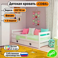 Кровать kids soft для детей от 3 до 7 лет