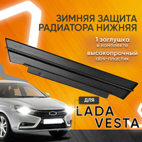 защита радиатора Фольксваген Поло (Volkswagen Polo) седан (рестайлинг) 2015-2020 г.в.