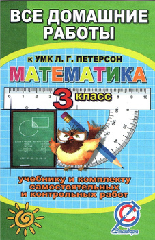 Решебник По Математике 5 Класс Дорофеев – Купить В Интернет.