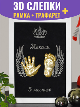 Наборы для создания слепков детские в Петропавловске-Камчатском