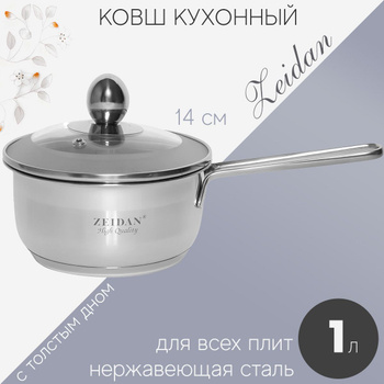 BEKA - 12036144 - CASSEROLE POLO 14 CM - EN ACIER INOXYDABLE -TOUS