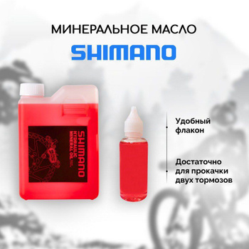 Me301 shimano discount