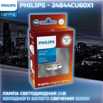 C5W Philips – купить автосвет на OZON по выгодным ценам