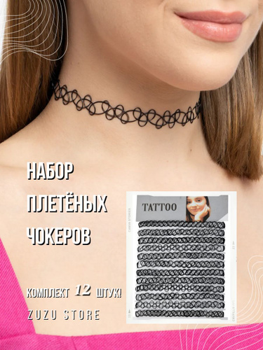 Black Tattoo Choker Necklace with Charm