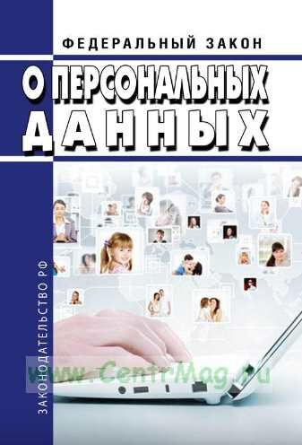 СПЧ отказали в предоставлении копий документов о проверках НКО-"иностранных аген