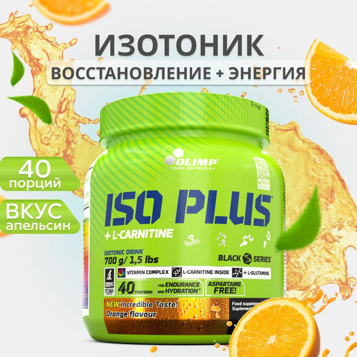 Изотоник iso plus. ISO Plus изотоник.