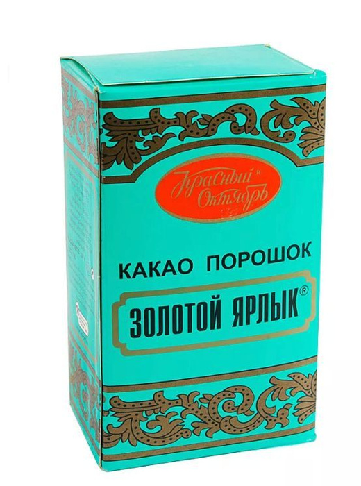 Какао золотой ярлык калорийность. Какао порошок золотой ярлык. Какао порошок "золотой ярлык" 100г. Какао золотой ярлык 100г. Красный октябрь золотой ярлык какао-порошок для варки коробка.