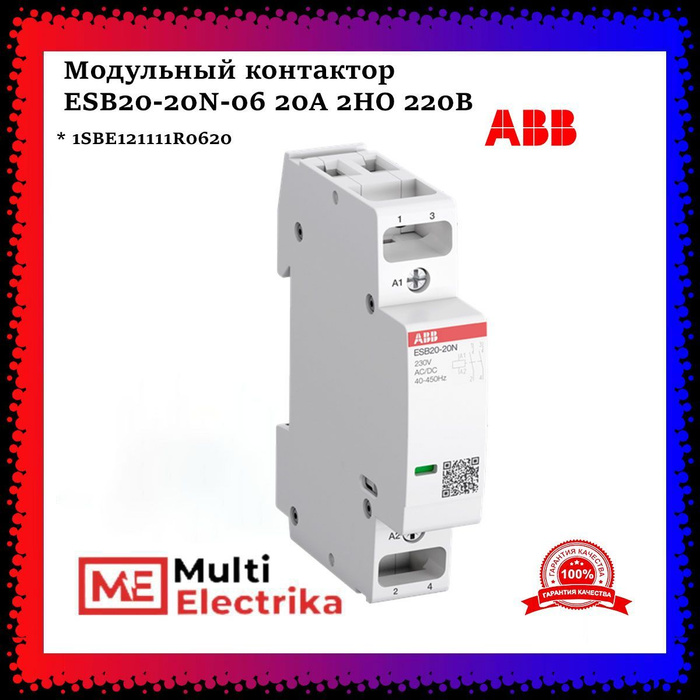 ESB 20-20. Esb20-20n. Контактор модульный ABB. 1sbe121111r0620.