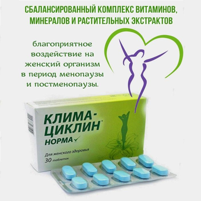 , 30 шт. Витекс священный препараты. Менопаузе таблетки комплекс изофлавонов. Комплекс изофлавонов сои и витекса. Соевые таблетки при климаксе.