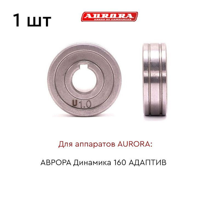 Aurora динамика 160 адаптив 33823